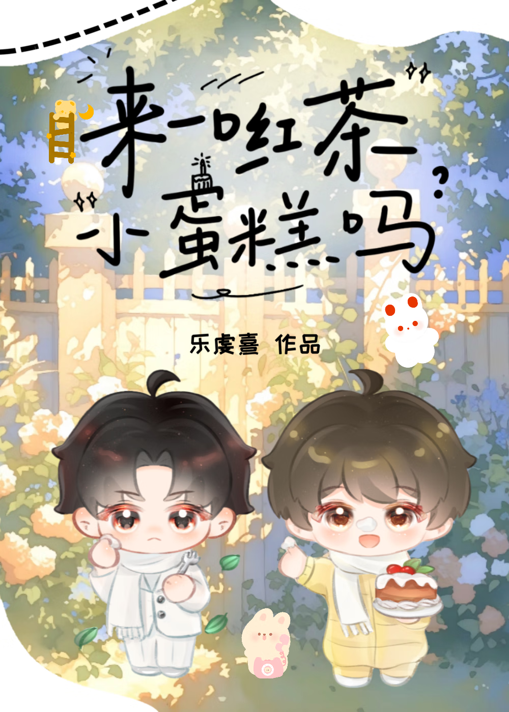 和清冷学长协议结婚后