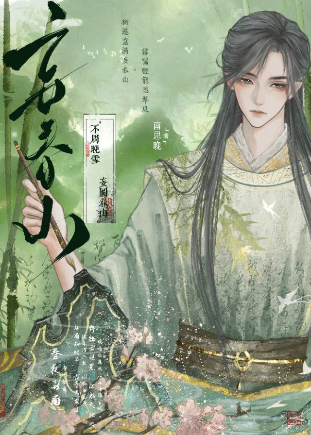 夫君他心机深重