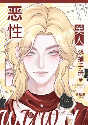 哦！我这该死的魅力【无限】