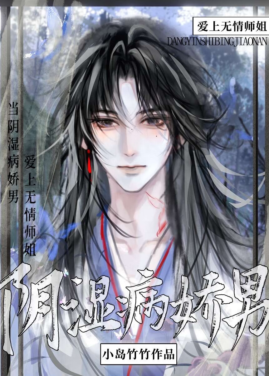 恋爱脑夫郎他太过貌美