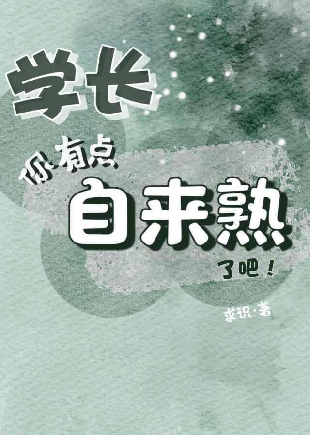 当i人碰上貌美自来熟