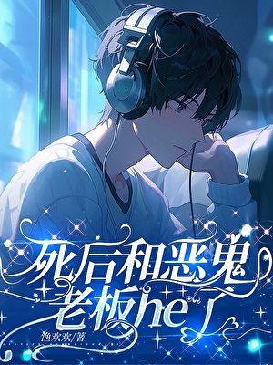 老板求我不要工作